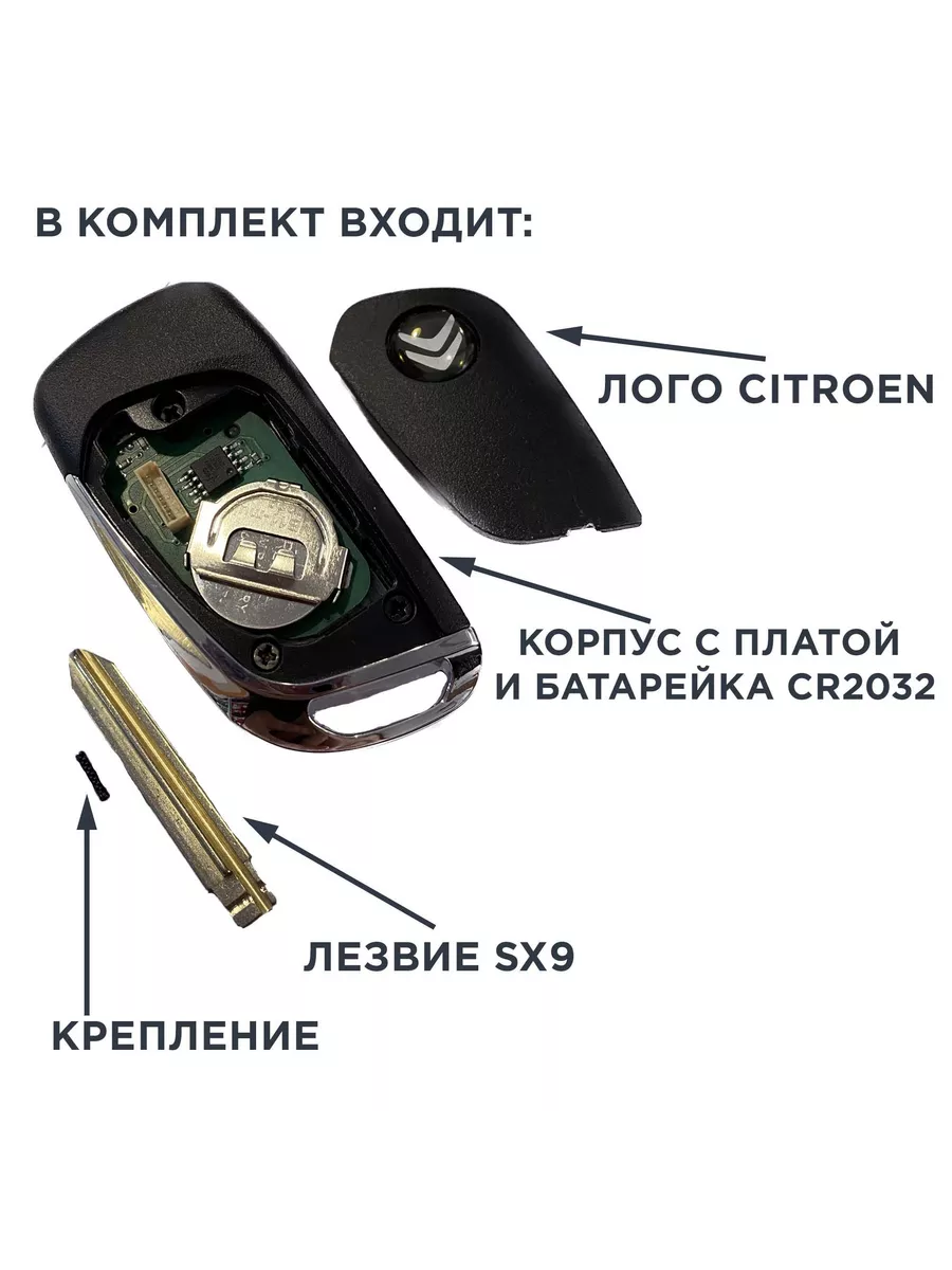 Ключ выкидной замка зажигания Citroen Berlingo M59 - 2